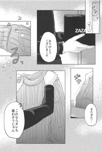 [Meno] Catch me with Tiger eyes. Fhentai - Page 5