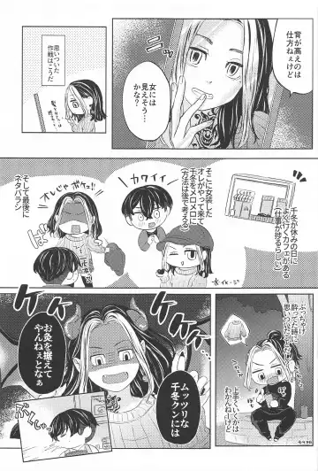 [Meno] Catch me with Tiger eyes. Fhentai - Page 8