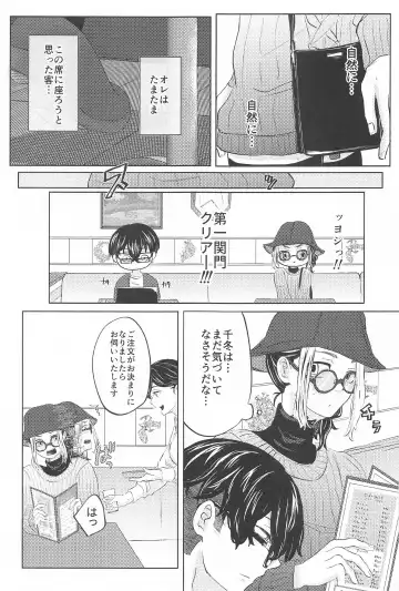 [Meno] Catch me with Tiger eyes. Fhentai - Page 10