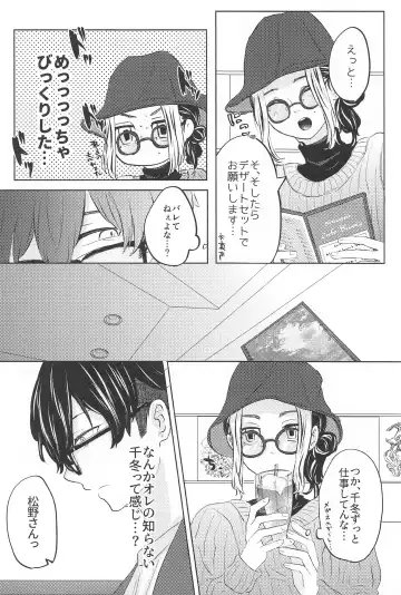 [Meno] Catch me with Tiger eyes. Fhentai - Page 11