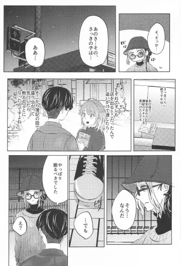 [Meno] Catch me with Tiger eyes. Fhentai - Page 18