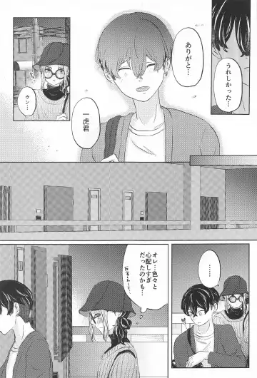 [Meno] Catch me with Tiger eyes. Fhentai - Page 20