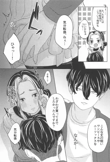 [Meno] Catch me with Tiger eyes. Fhentai - Page 22