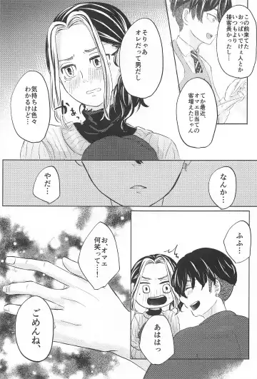 [Meno] Catch me with Tiger eyes. Fhentai - Page 24