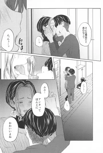 [Meno] Catch me with Tiger eyes. Fhentai - Page 25