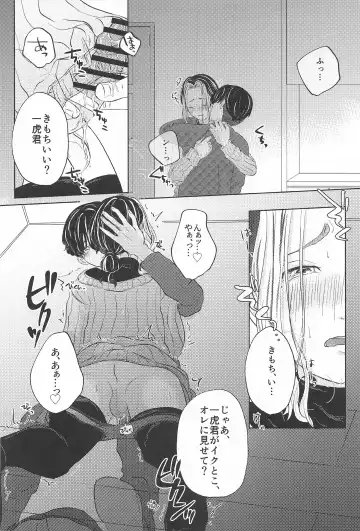 [Meno] Catch me with Tiger eyes. Fhentai - Page 27