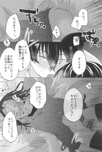 [Meno] Catch me with Tiger eyes. Fhentai - Page 29