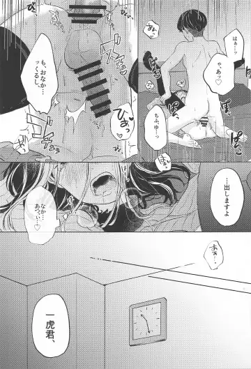 [Meno] Catch me with Tiger eyes. Fhentai - Page 32