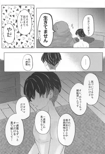 [Meno] Catch me with Tiger eyes. Fhentai - Page 33