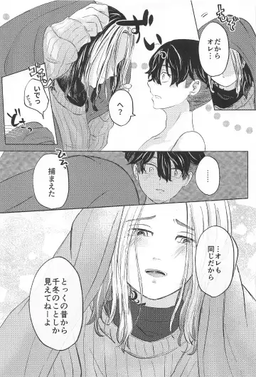 [Meno] Catch me with Tiger eyes. Fhentai - Page 34