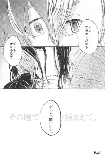 [Meno] Catch me with Tiger eyes. Fhentai - Page 35