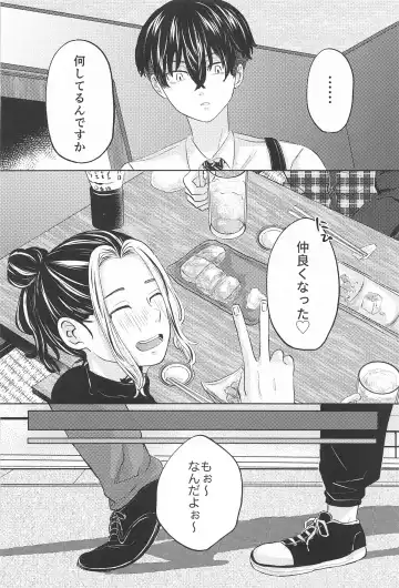 [Meno] Catch me with Tiger eyes. Fhentai - Page 37