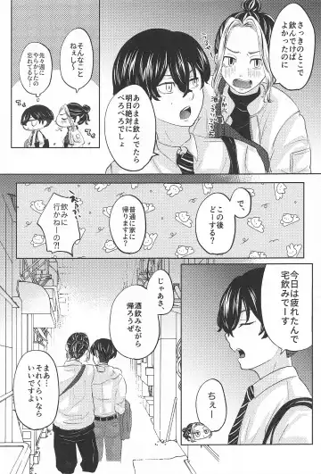 [Meno] Catch me with Tiger eyes. Fhentai - Page 38