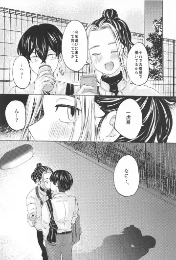 [Meno] Catch me with Tiger eyes. Fhentai - Page 39