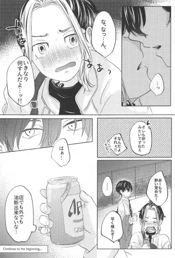 [Meno] Catch me with Tiger eyes. Fhentai - Page 40