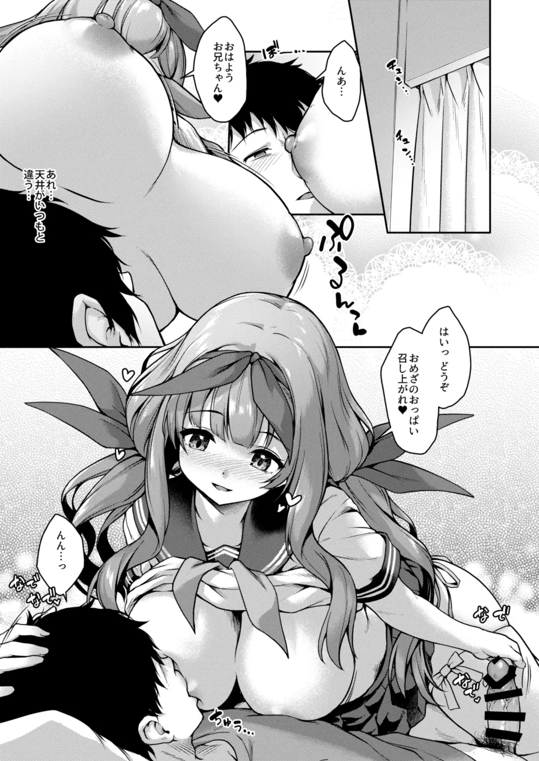 [Awayume] Kouhai wa Koakumama!? 3-8 Fhentai - Page 2