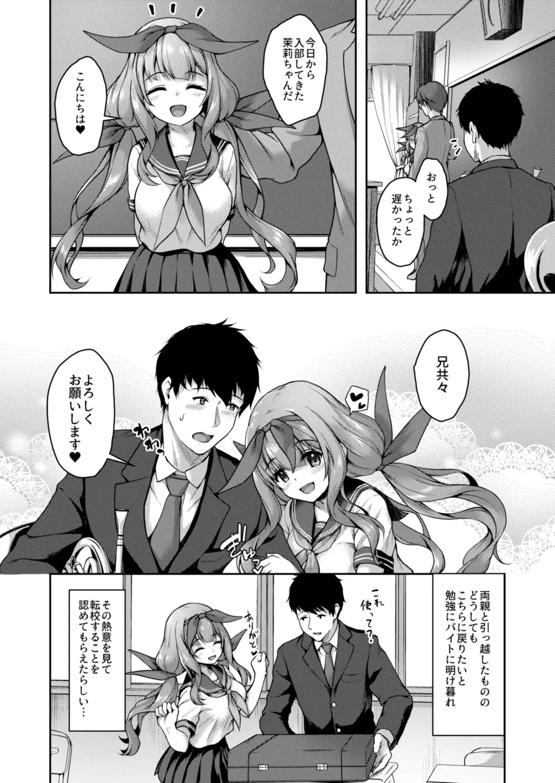 [Awayume] Kouhai wa Koakumama!? 3-8 Fhentai - Page 7