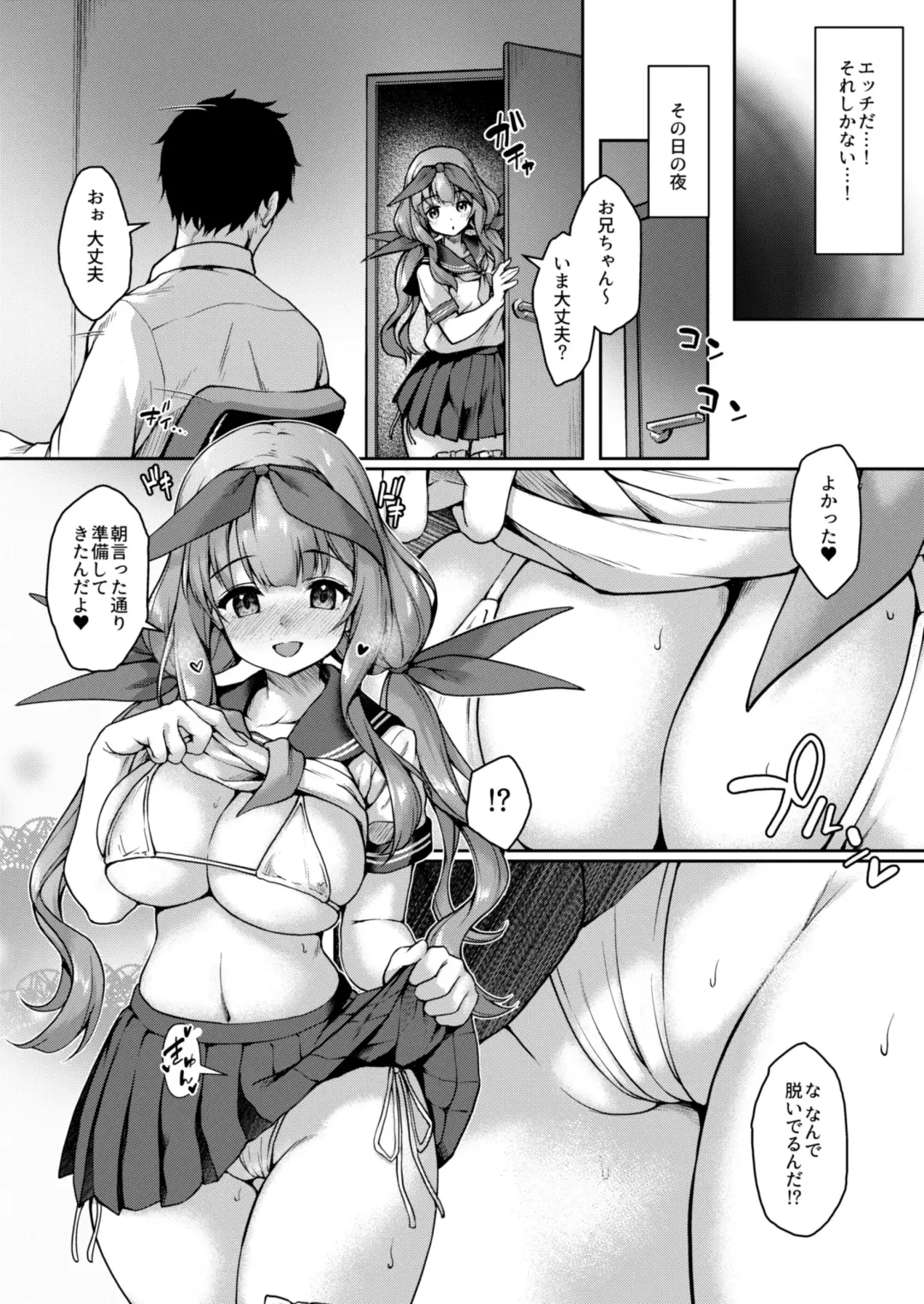 [Awayume] Kouhai wa Koakumama!? 3-8 Fhentai - Page 9