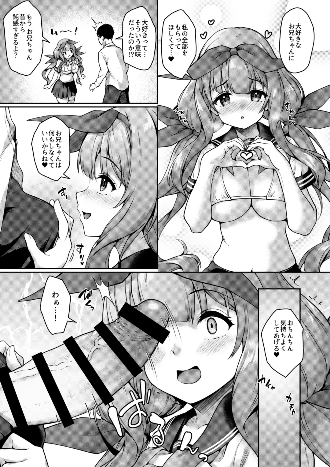 [Awayume] Kouhai wa Koakumama!? 3-8 Fhentai - Page 10