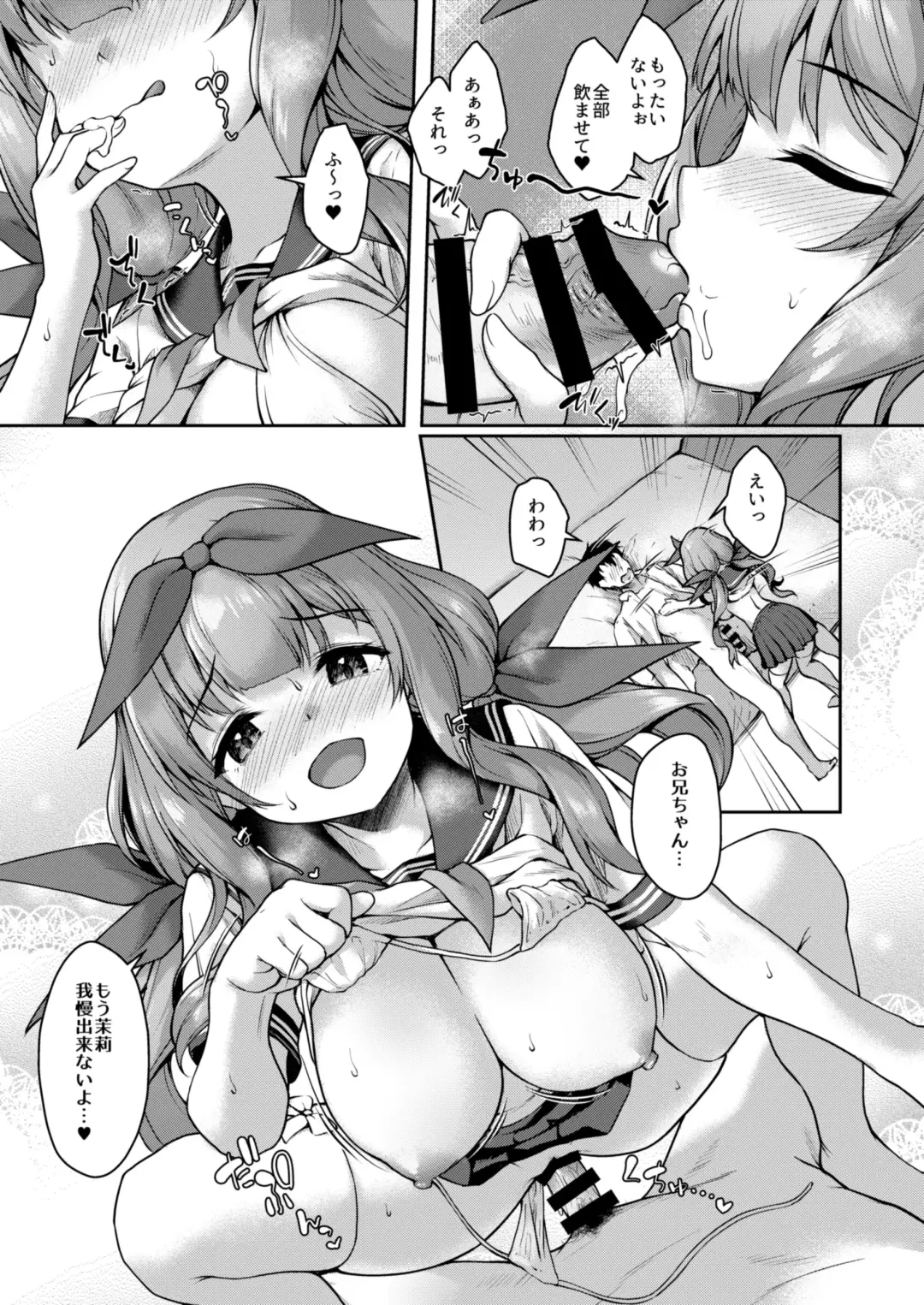 [Awayume] Kouhai wa Koakumama!? 3-8 Fhentai - Page 14