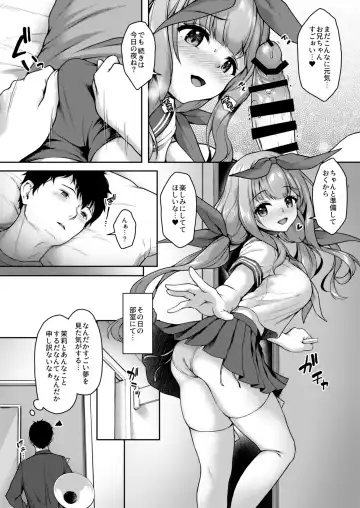 [Awayume] Kouhai wa Koakumama!? 3-8 Fhentai - Page 6