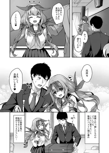 [Awayume] Kouhai wa Koakumama!? 3-8 Fhentai - Page 7