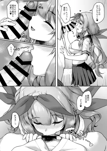 [Awayume] Kouhai wa Koakumama!? 3-8 Fhentai - Page 11