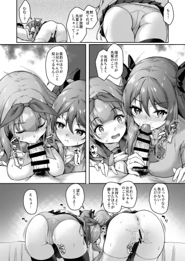[Awayume] Kouhai wa Koakumama!? 3-8 Fhentai - Page 21