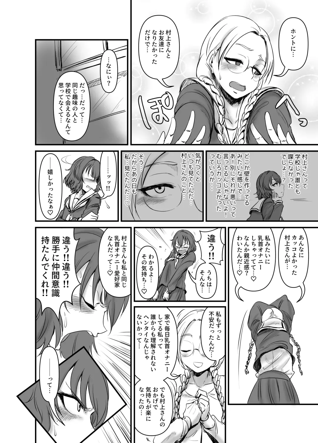 [Daisaku] HEBI-ICHIGO Fhentai - Page 10