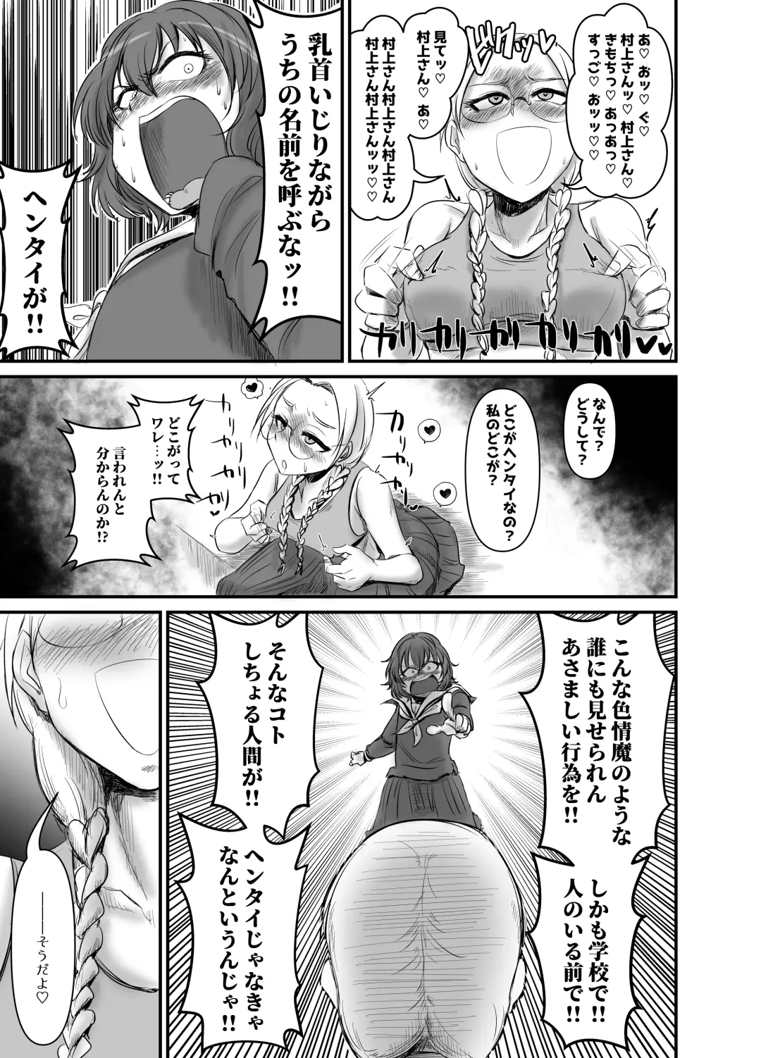 [Daisaku] HEBI-ICHIGO Fhentai - Page 13