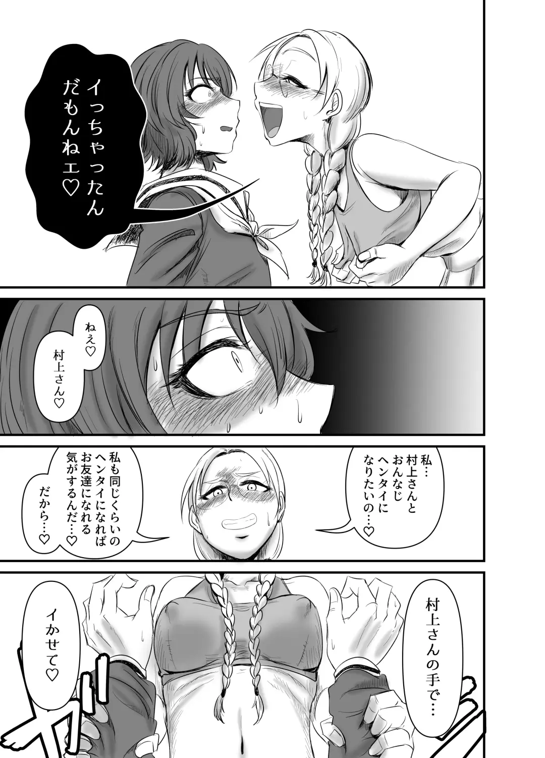 [Daisaku] HEBI-ICHIGO Fhentai - Page 15