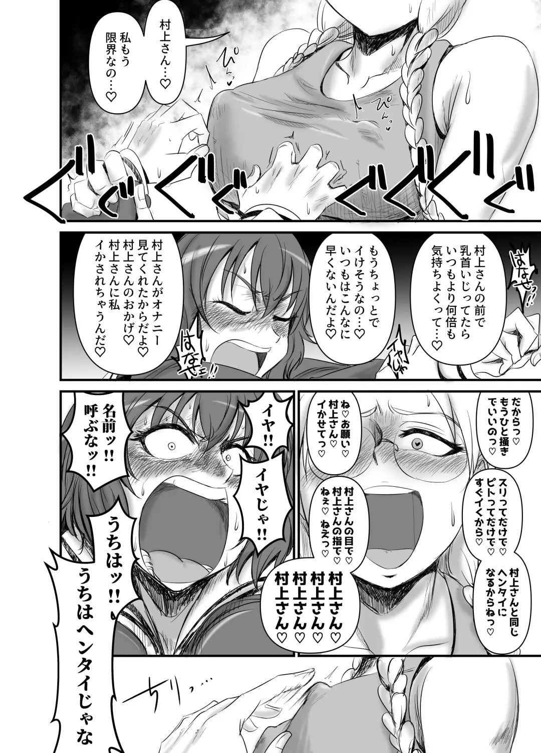 [Daisaku] HEBI-ICHIGO Fhentai - Page 16