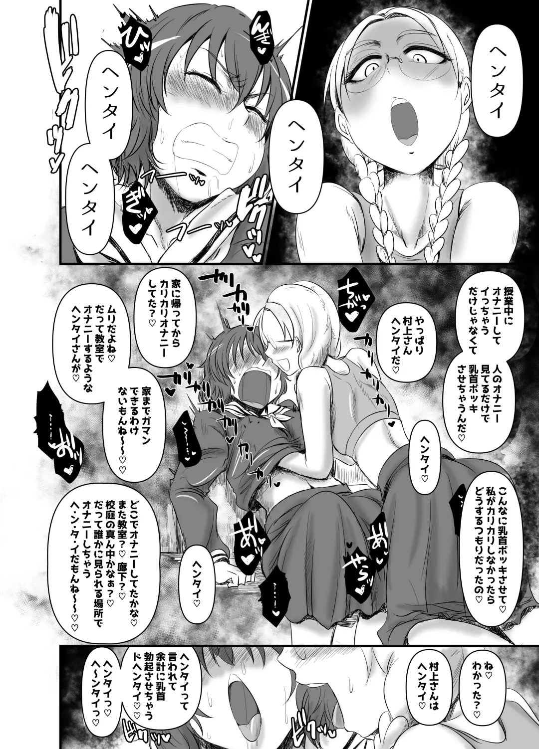 [Daisaku] HEBI-ICHIGO Fhentai - Page 20