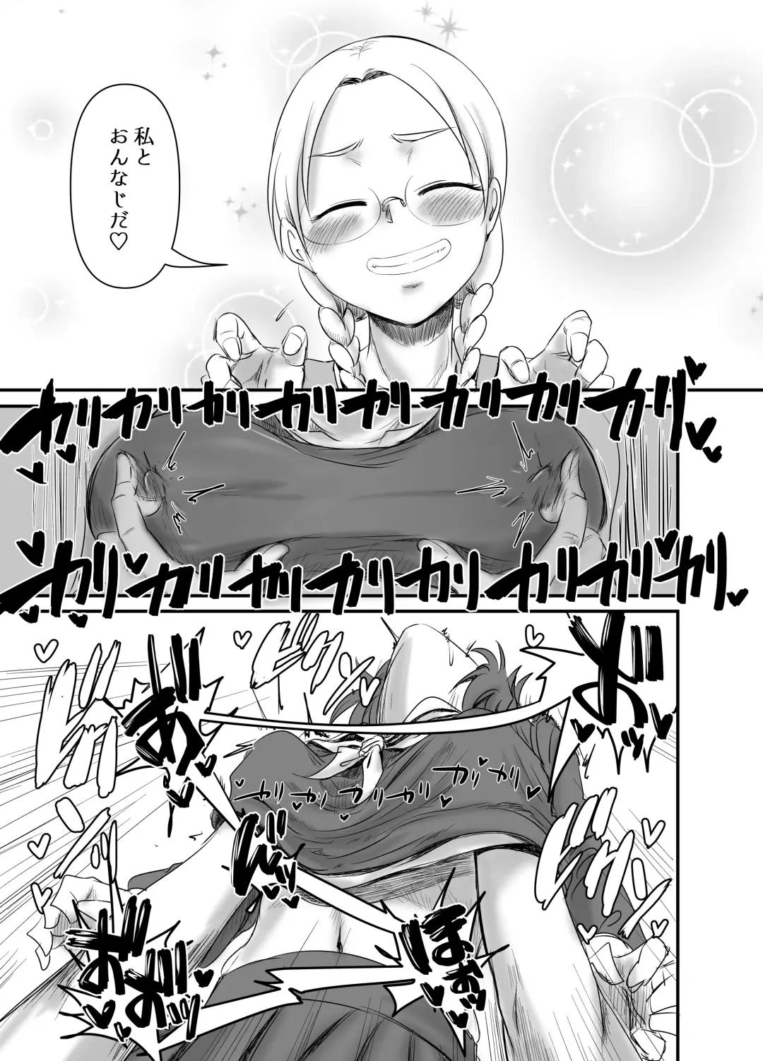 [Daisaku] HEBI-ICHIGO Fhentai - Page 21