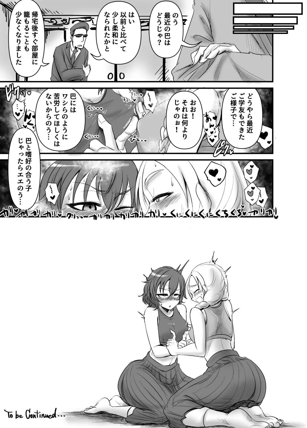 [Daisaku] HEBI-ICHIGO Fhentai - Page 23