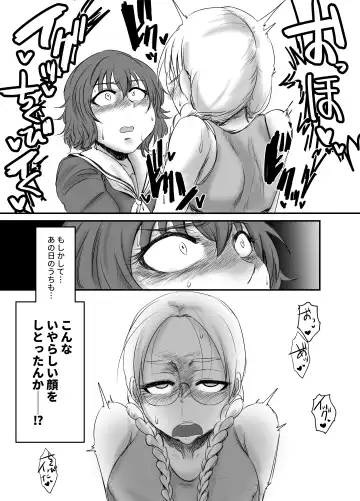 [Daisaku] HEBI-ICHIGO Fhentai - Page 17