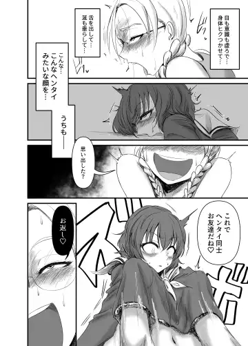 [Daisaku] HEBI-ICHIGO Fhentai - Page 18