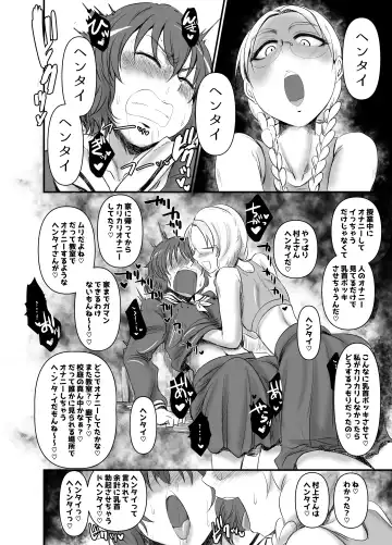 [Daisaku] HEBI-ICHIGO Fhentai - Page 20