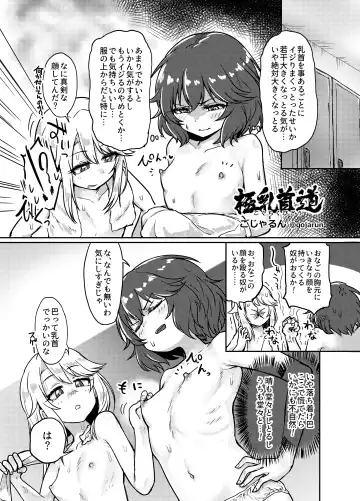 [Daisaku] HEBI-ICHIGO Fhentai - Page 24