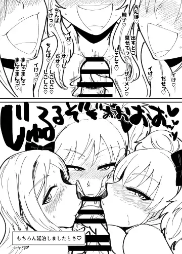 [Daisaku] Gossip Hotel Fhentai - Page 10