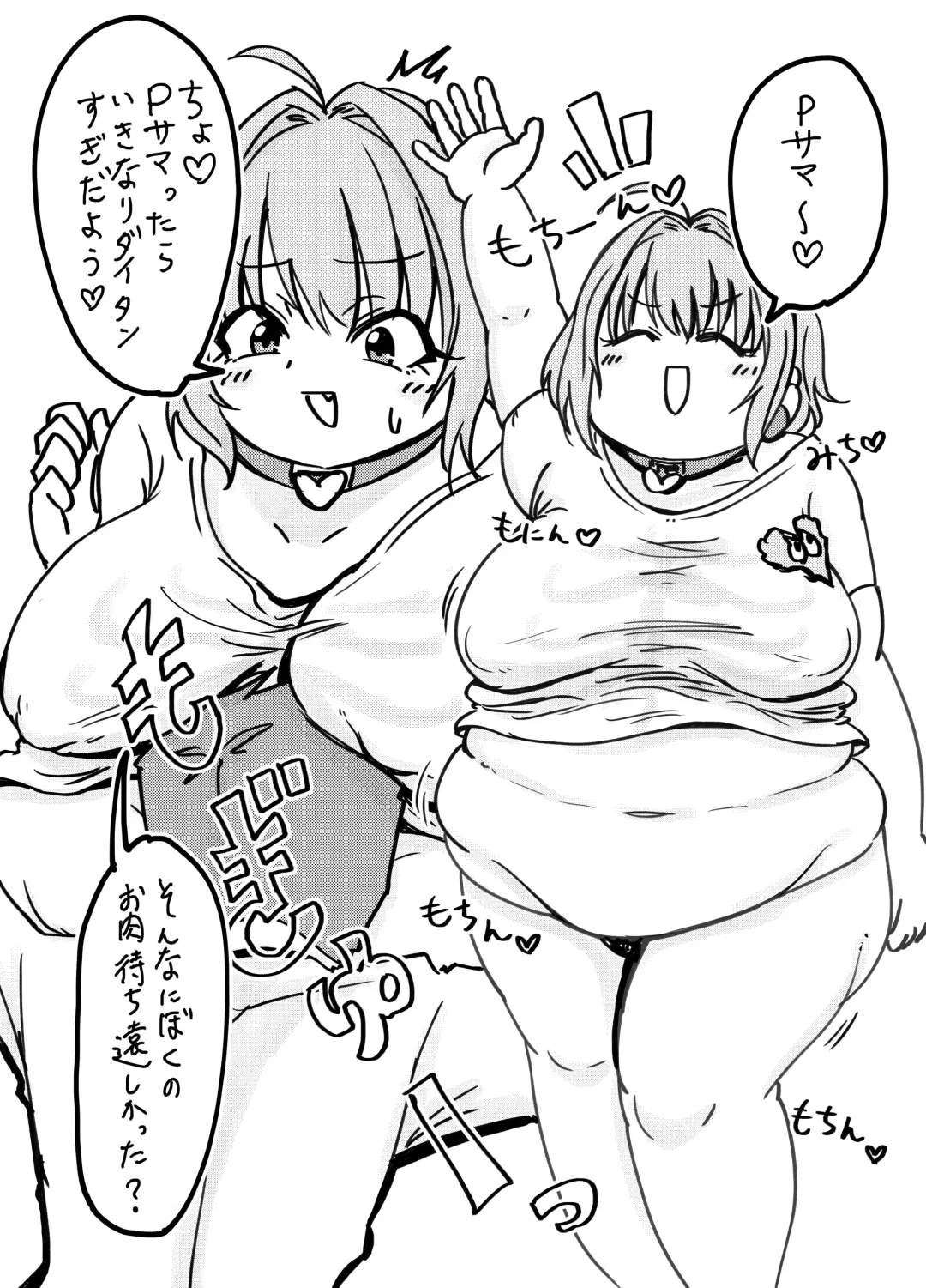 [Daisaku] Futoriamu Fhentai - Page 2