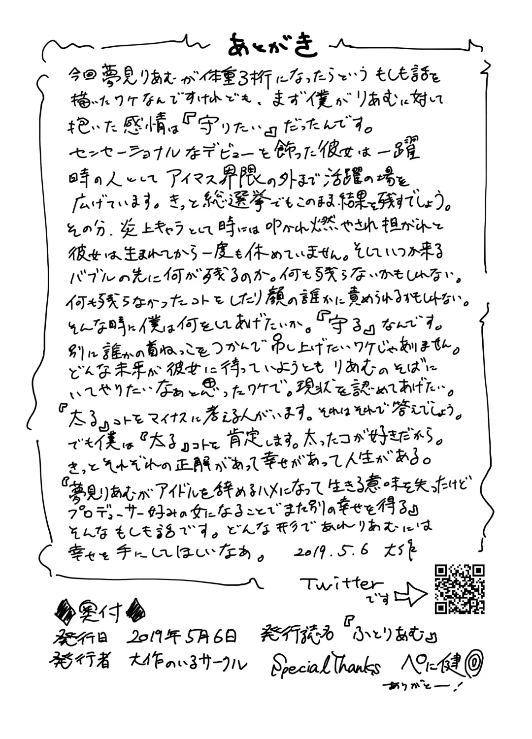 [Daisaku] Futoriamu Fhentai - Page 12