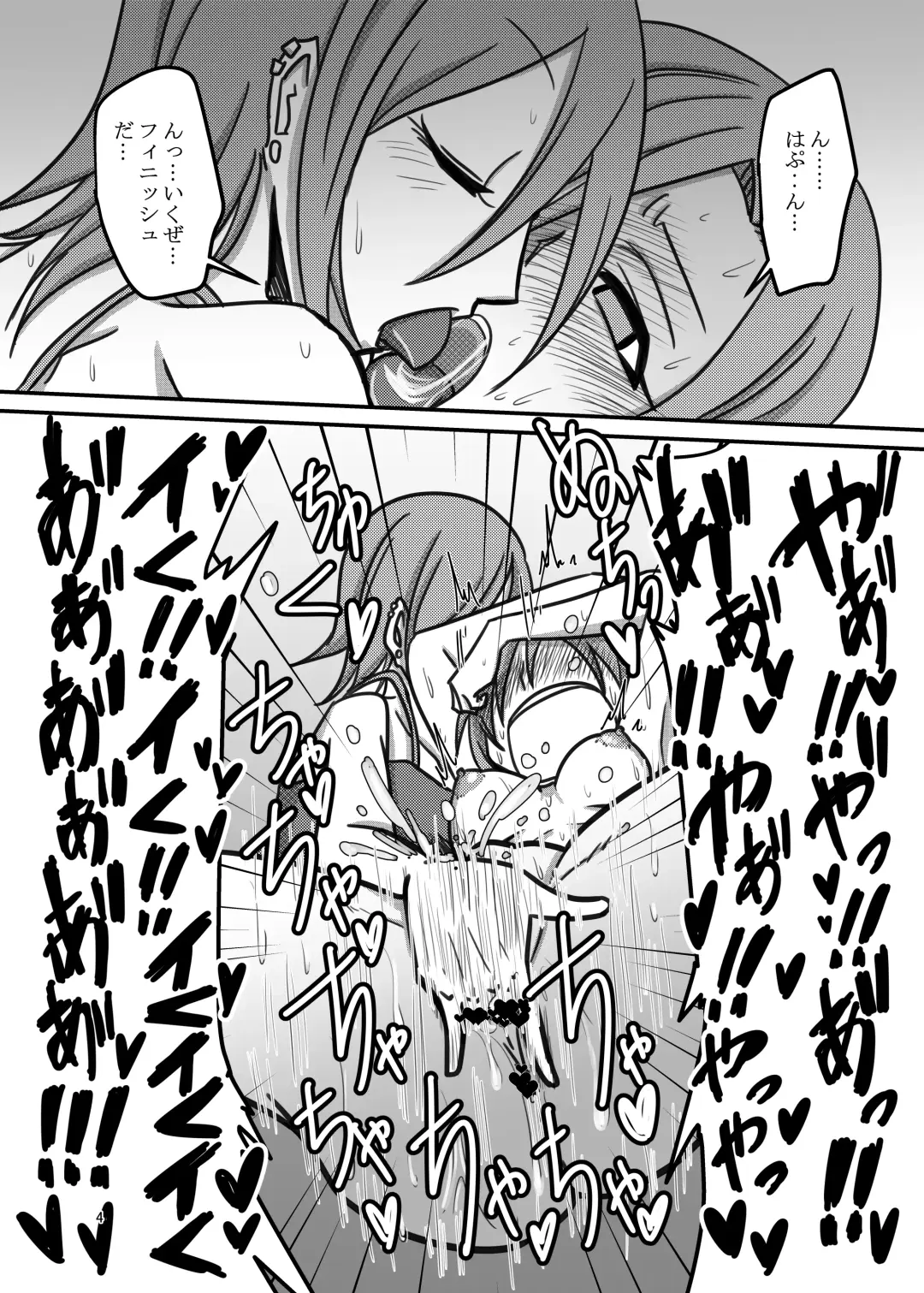 [Daisaku] Darling,Near to kitty Fhentai - Page 4