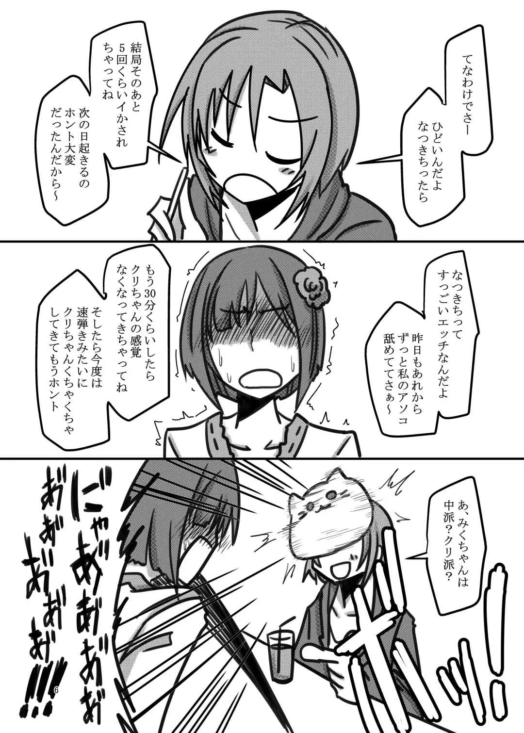 [Daisaku] Darling,Near to kitty Fhentai - Page 6