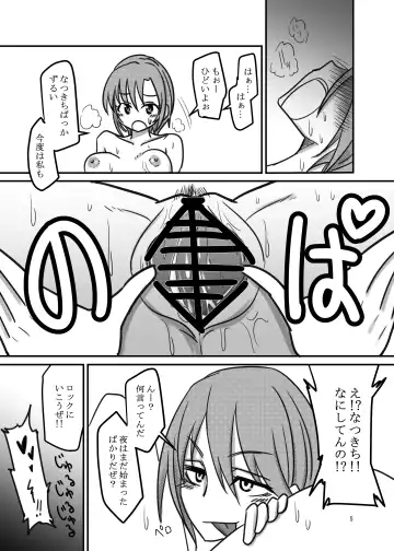 [Daisaku] Darling,Near to kitty Fhentai - Page 5