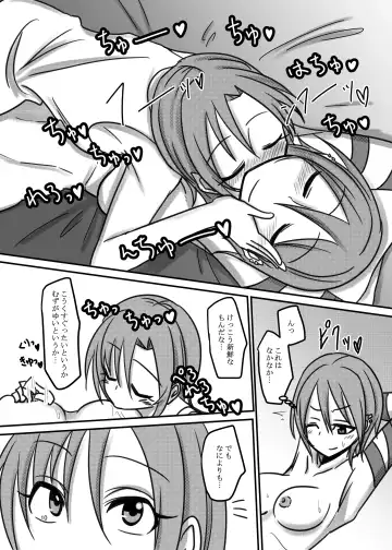 [Daisaku] Darling,Near to kitty Fhentai - Page 10