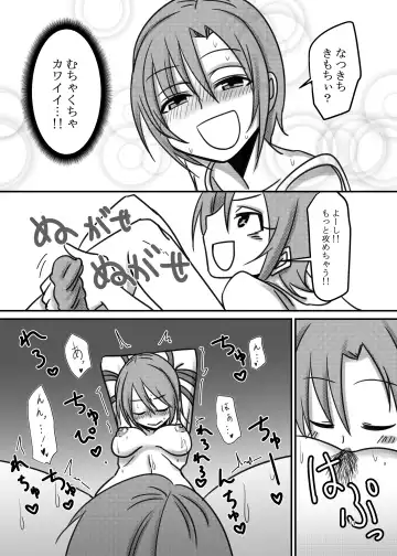 [Daisaku] Darling,Near to kitty Fhentai - Page 11