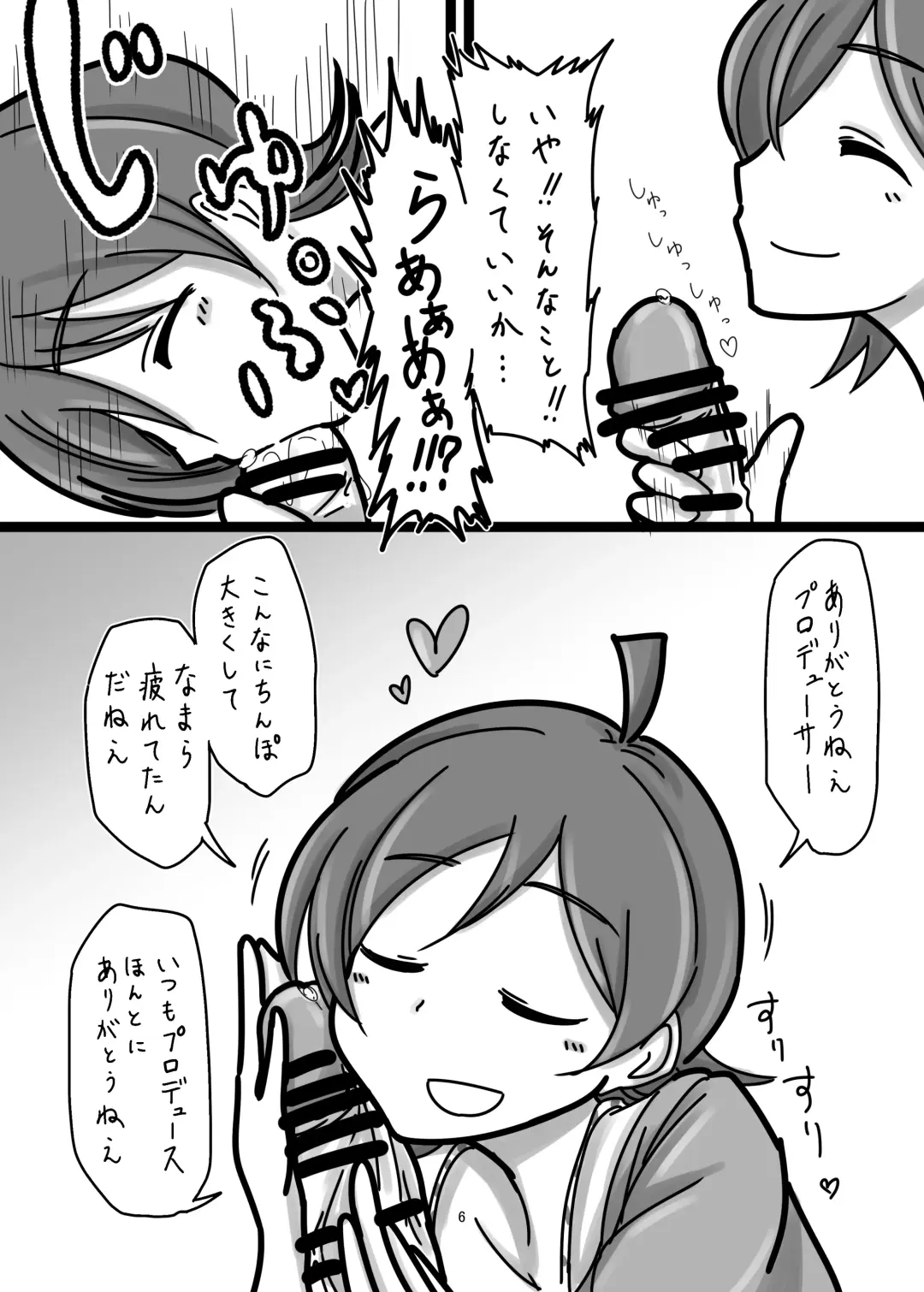 [Daisaku] Ki no Shita wa Hikage Fhentai - Page 6