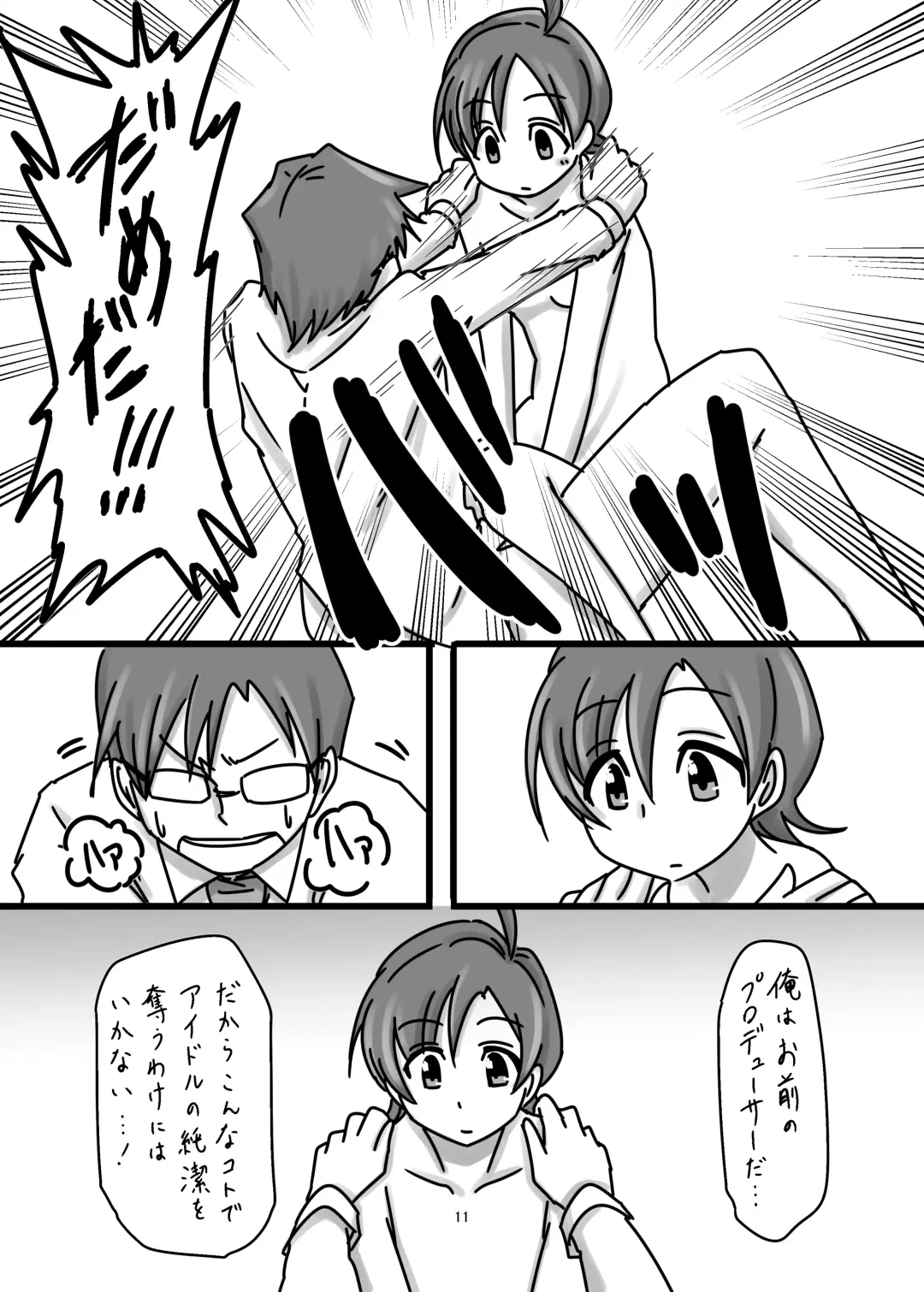 [Daisaku] Ki no Shita wa Hikage Fhentai - Page 11