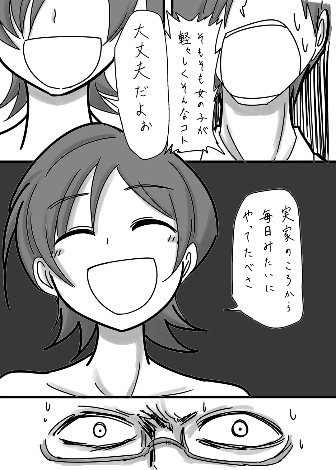 [Daisaku] Ki no Shita wa Hikage Fhentai - Page 12